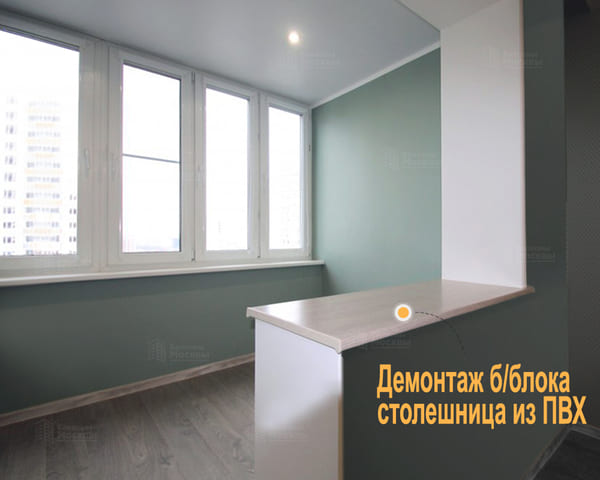 Совмещение с комнатой Совмещение с комнатой