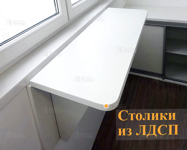 Откидные столики Откидные столики