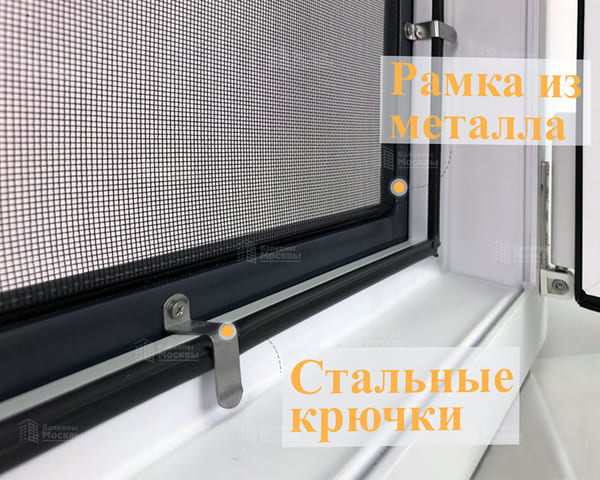 Москитные сетки Москитные сетки